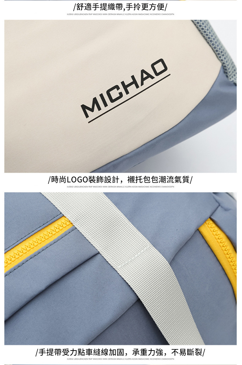 /舒適手提織帶,手拎更方便/           MICHAO/時尚LOGO裝飾設計,襯托包包潮流氣質/           /手提帶受力點車縫線加固,承重力強,不易斷裂/      KLERN