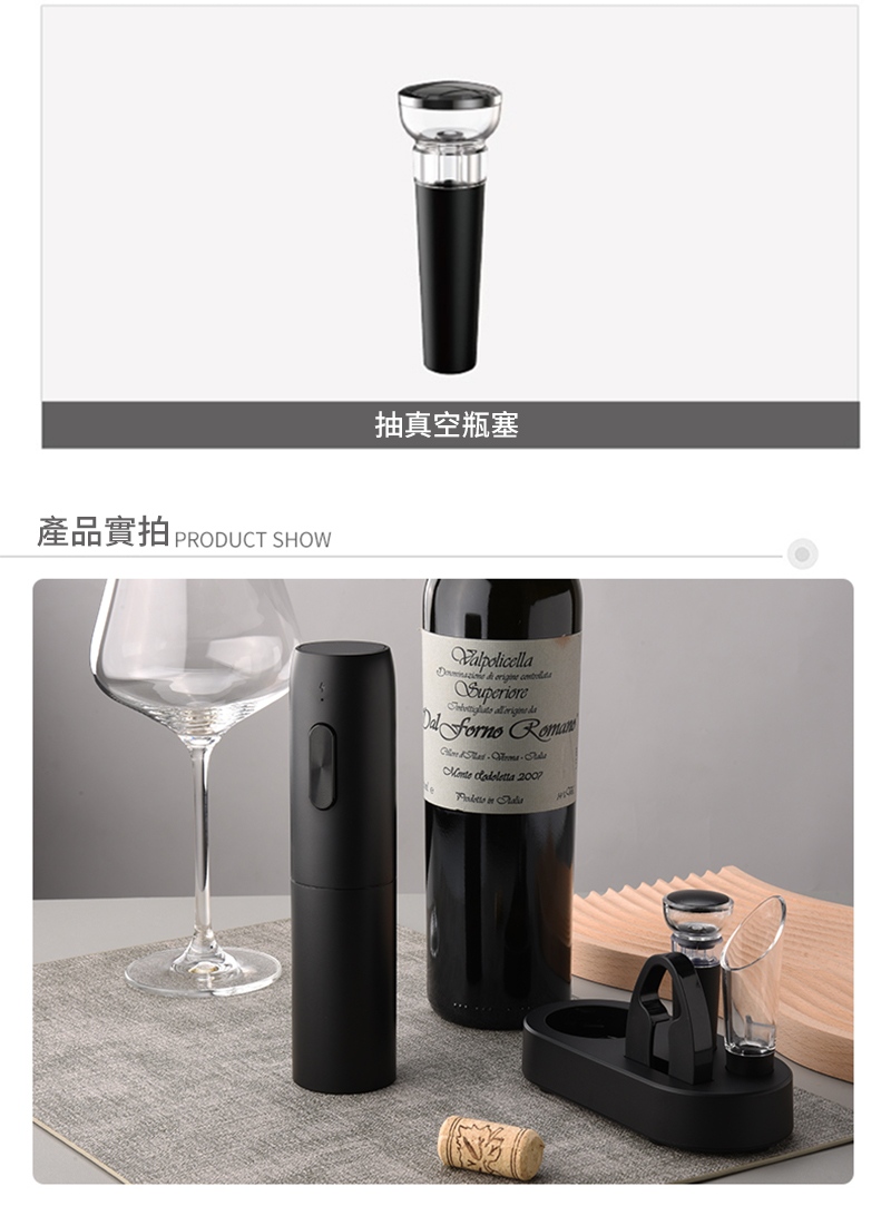 產品實拍PRODUCT SHOW抽真空瓶塞Valpolicella   Superiore