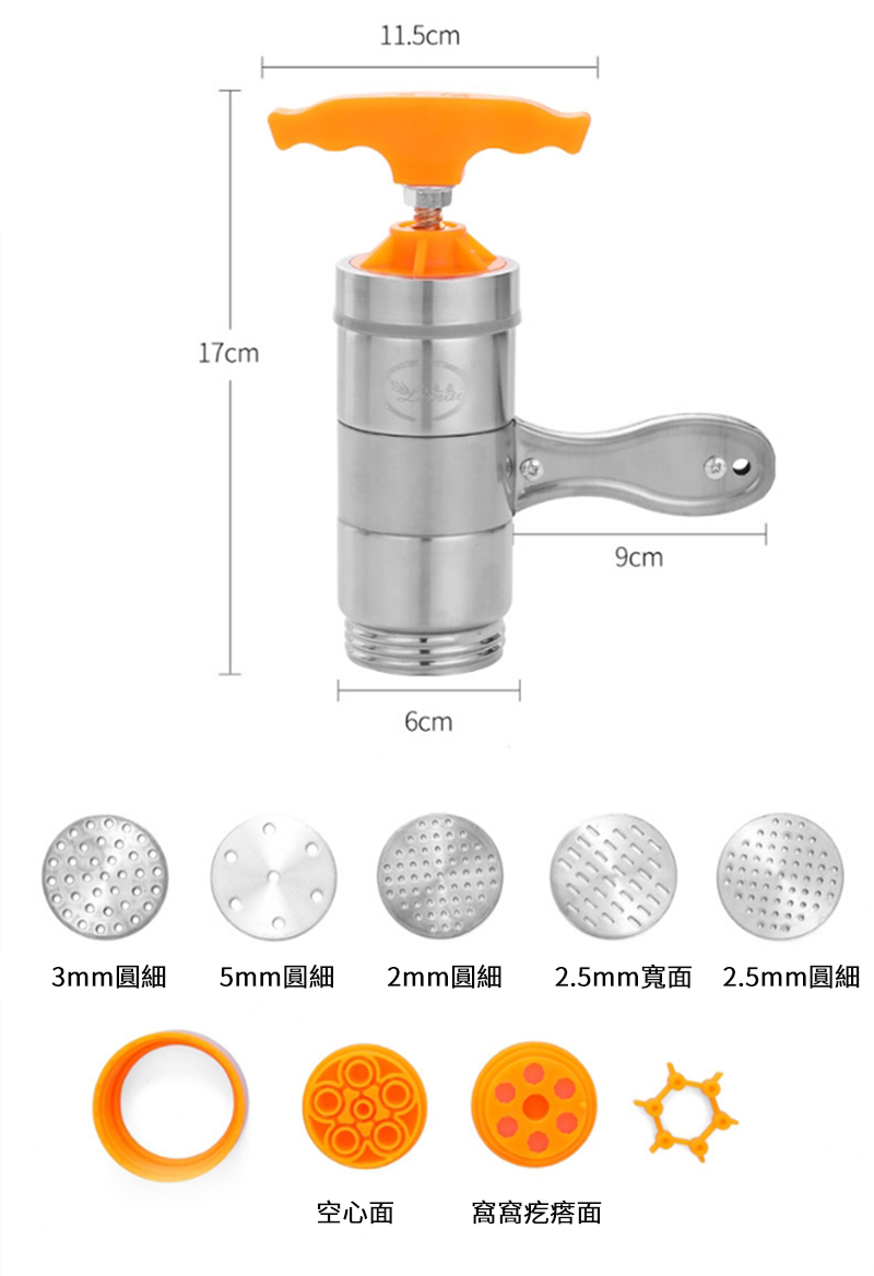 17cm11.5cm6cm9cm3mm圓細 5mm圓細 2mm圓細 2.5mm面 2.5mm圓細空心面窩窩疙瘩面