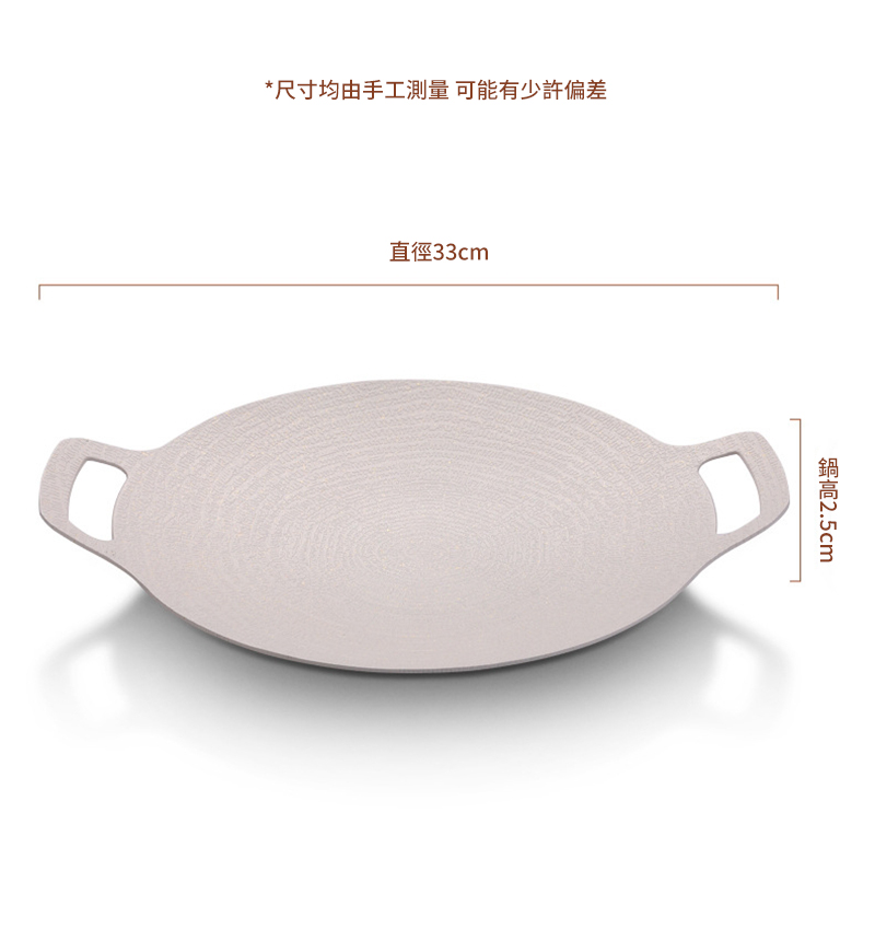 *尺寸均由手工測量 可能有少許偏差直徑33cm2.5cm