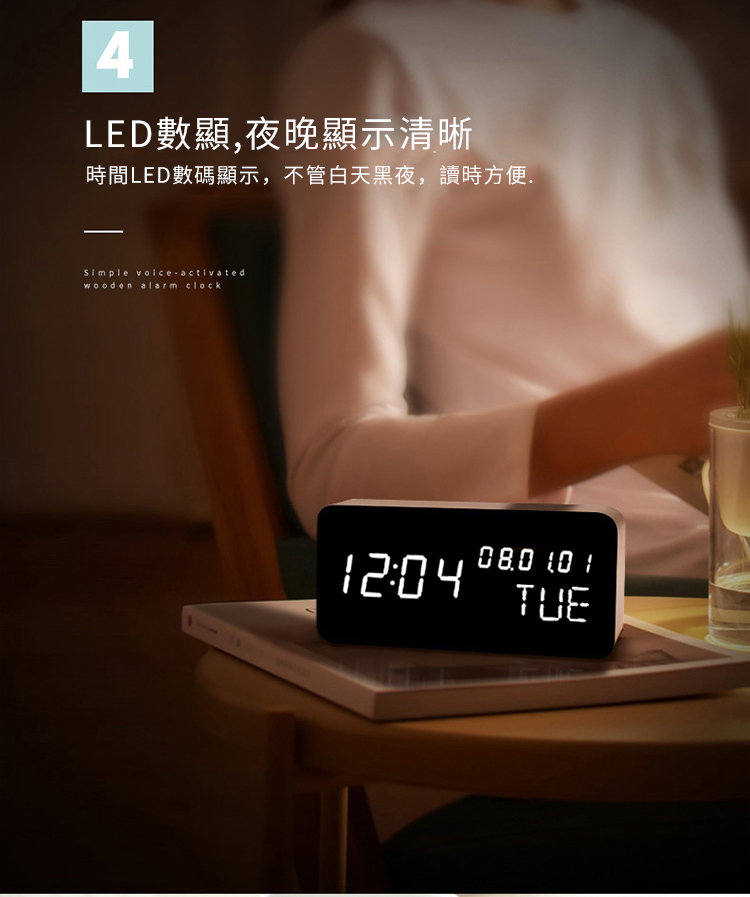 4LED數顯,夜晚顯示清晰時間LED數碼顯示,不管白天黑夜,讀時方便.Simple -activatedwooden alarm clock12:04 TUE