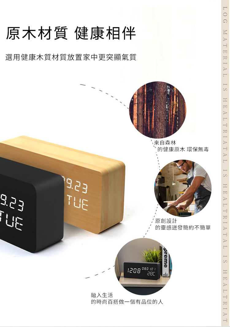 原木材質 健康相伴選用健康木質材質放置家中更突顯氣質來自森林`的健康原木環保無毒LOG MATERIAL IS HEALTRIATAL IS HEAL TRIATAL IS HEAL TRIAT9.23設計的靈感簡約不簡單UEpreme  融入生活的時尚百搭做一個有品位的人