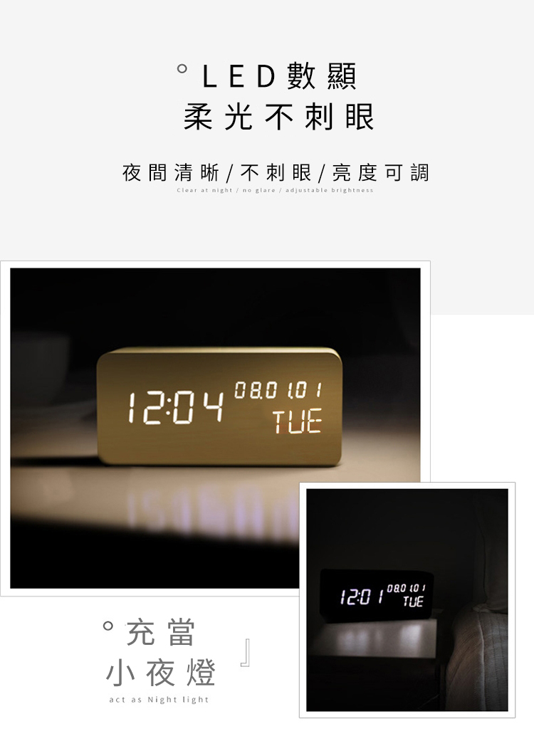 LED數顯柔光不刺眼夜間清晰不刺眼 / 亮度可調 at night no glare / adjustable brightness2:04  1TUE充當小夜燈act as Night light080 101TUE