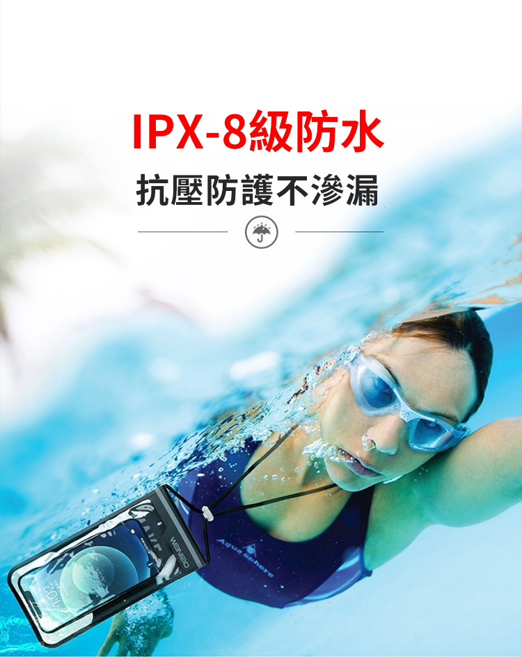 IPX-8級防水抗壓防護不滲漏