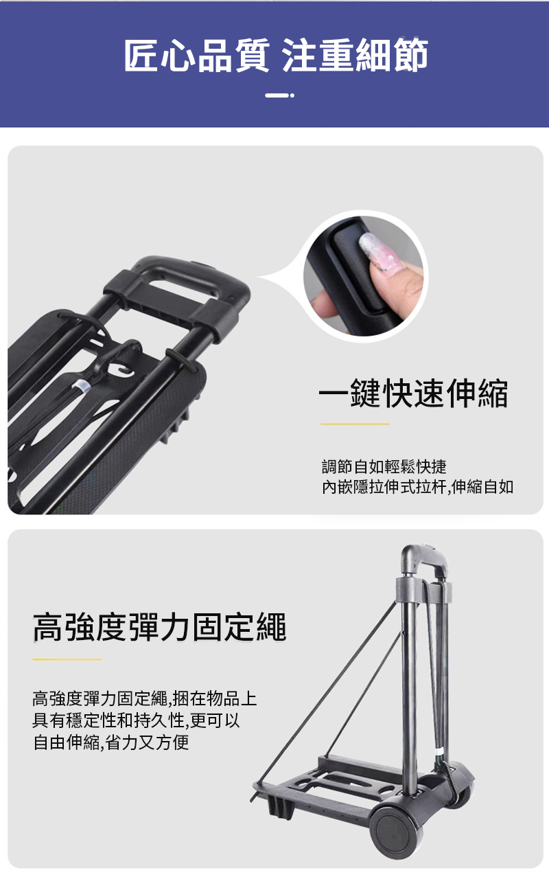 匠心品質 注重細節高強度彈力固定繩高強度彈力固定繩,捆在物品上具有穩定性和持久性,更可以自由伸縮,省力又方便一鍵快速伸縮調節自如輕鬆快捷內嵌隱拉伸式拉杆,伸縮自如