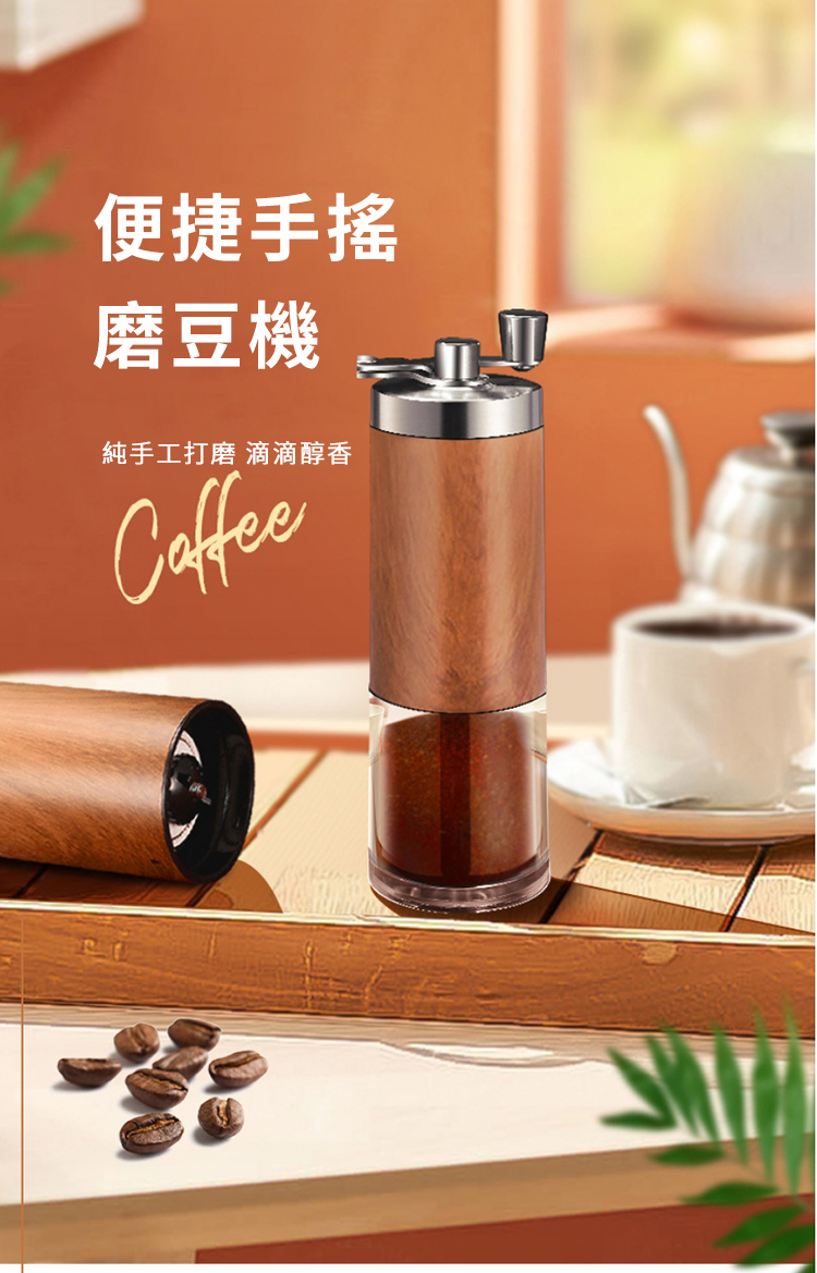 便捷手搖磨豆機純手工打磨 滴滴醇香Caffee