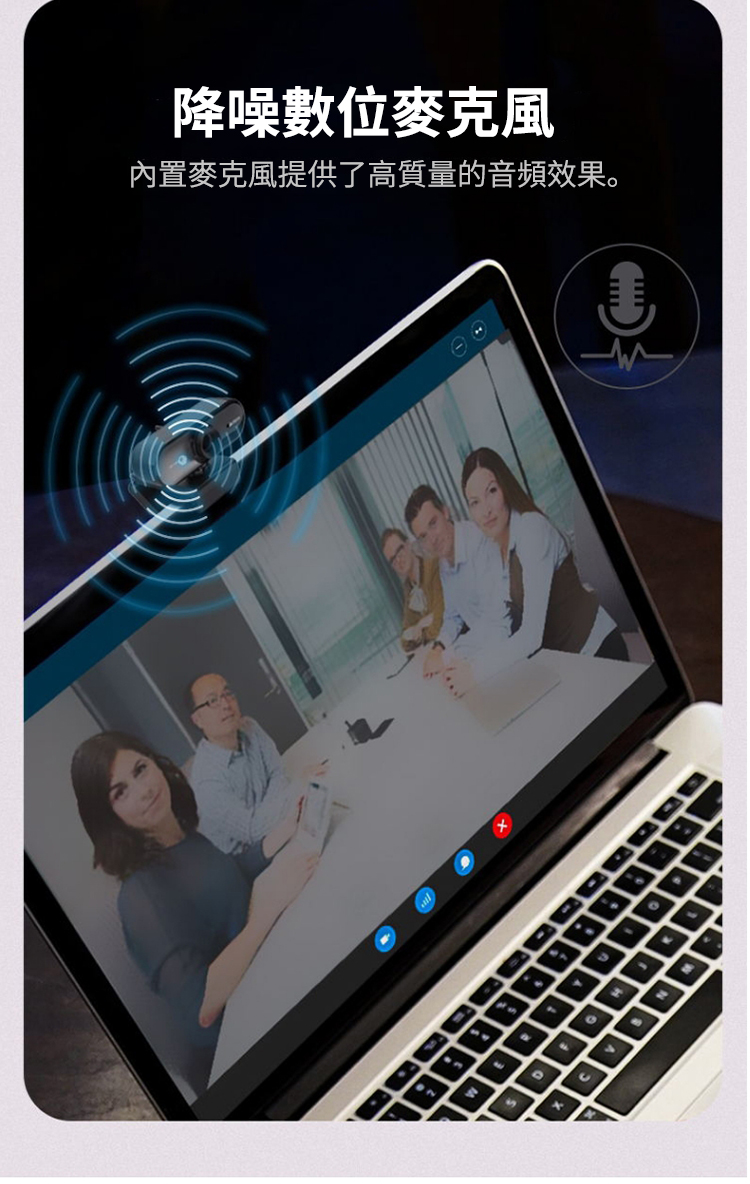 降噪數位麥克風內置麥克風提供了高質量的音頻效果。