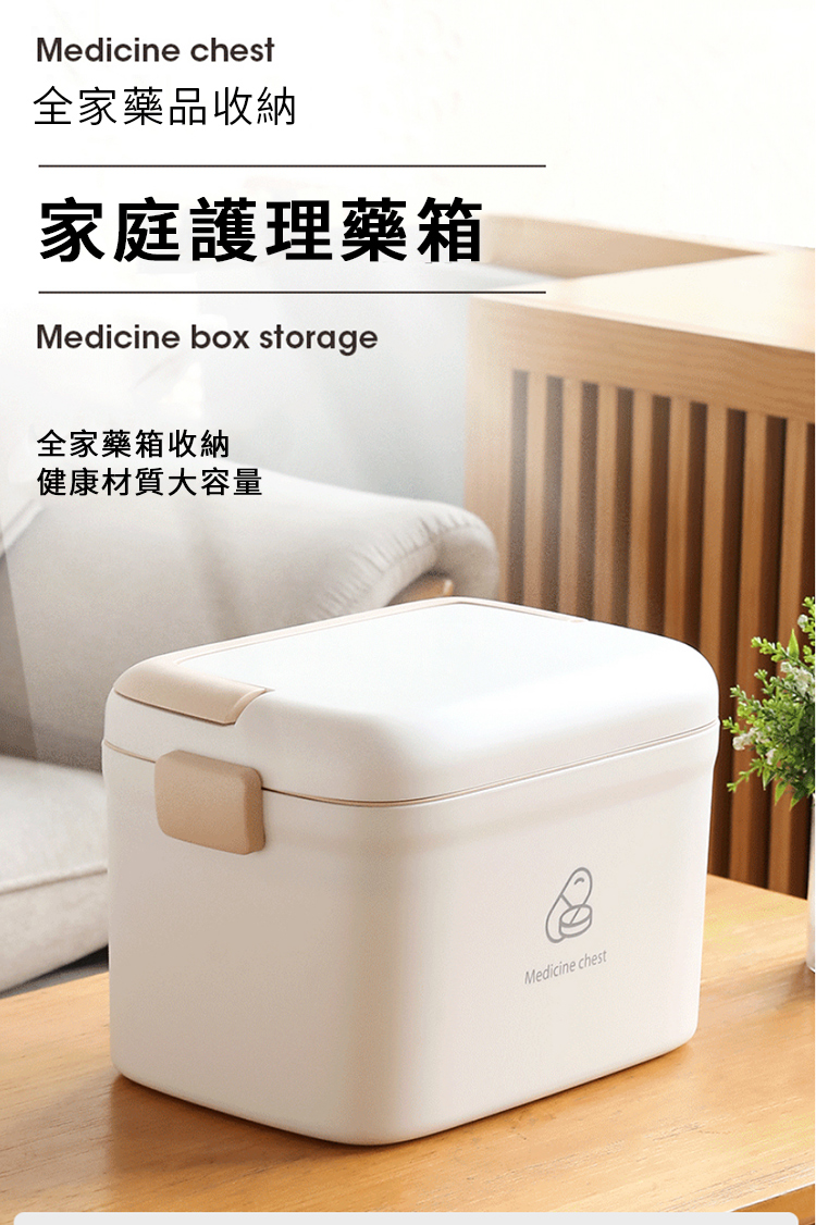 Medicine chest全家藥品收納家庭護理藥箱Medicine box storage全家藥箱收納健康材質大容量Medicine chest