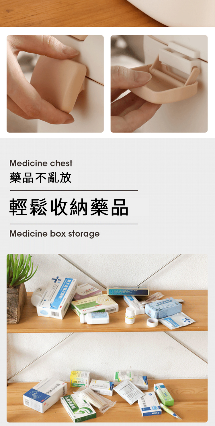 四季片Medicine chest藥品不亂放輕鬆收納藥品Medicine box storage