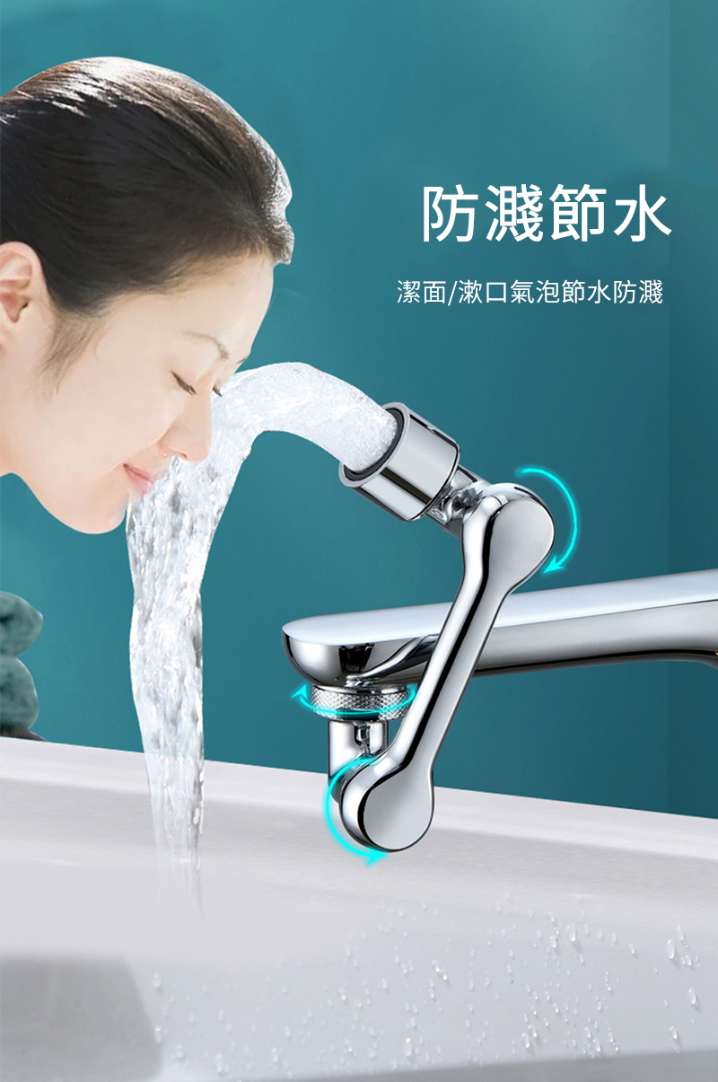 防濺節水潔面/漱口氣泡節水防濺