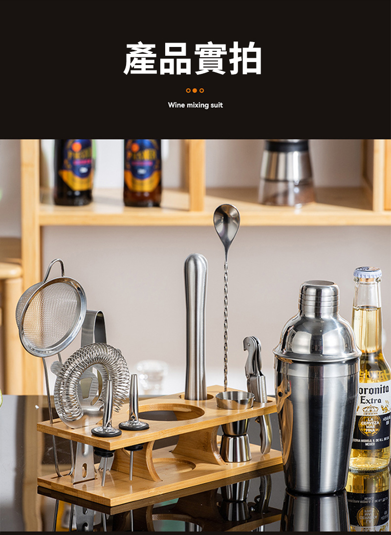產品實拍000Wine mixing suitExtra