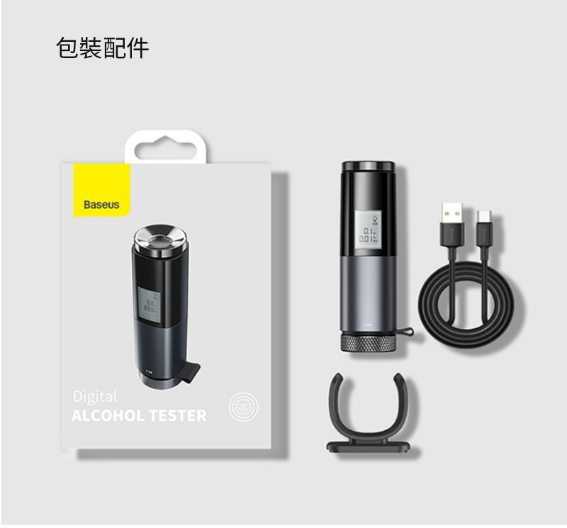 包裝配件BaseusDigitalALCOHOL TESTER