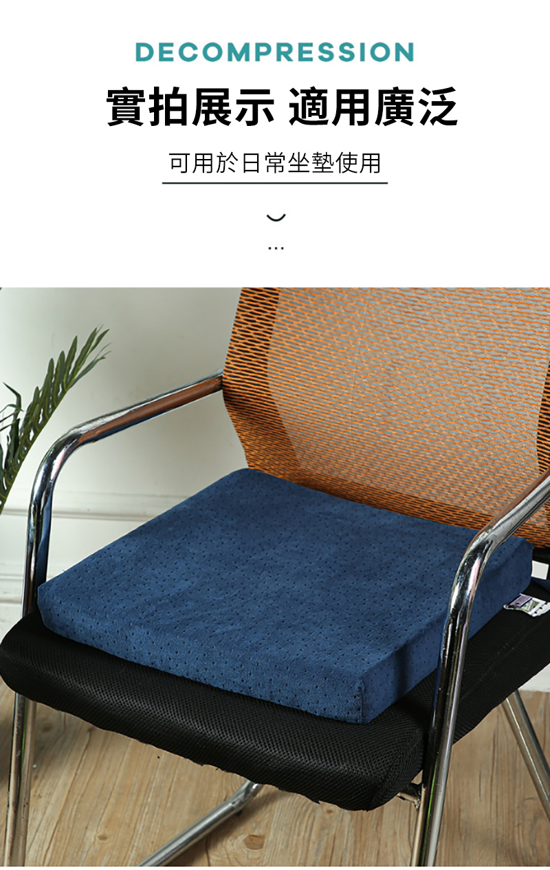 DECOMPRESSION實拍展示 適用廣泛可用於日常坐墊使用