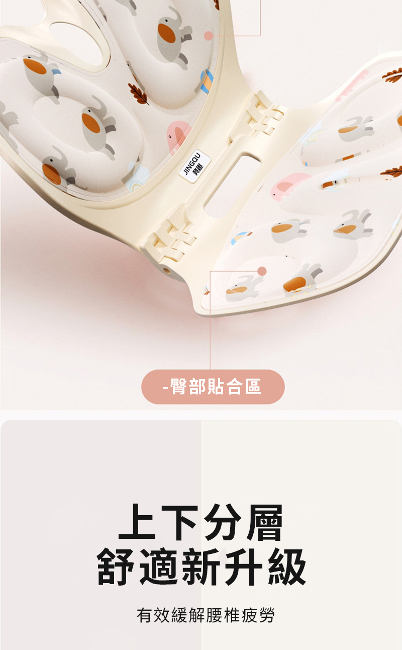 JINGQU-臀部貼合區上下分層舒適新升級有效緩解腰椎疲勞