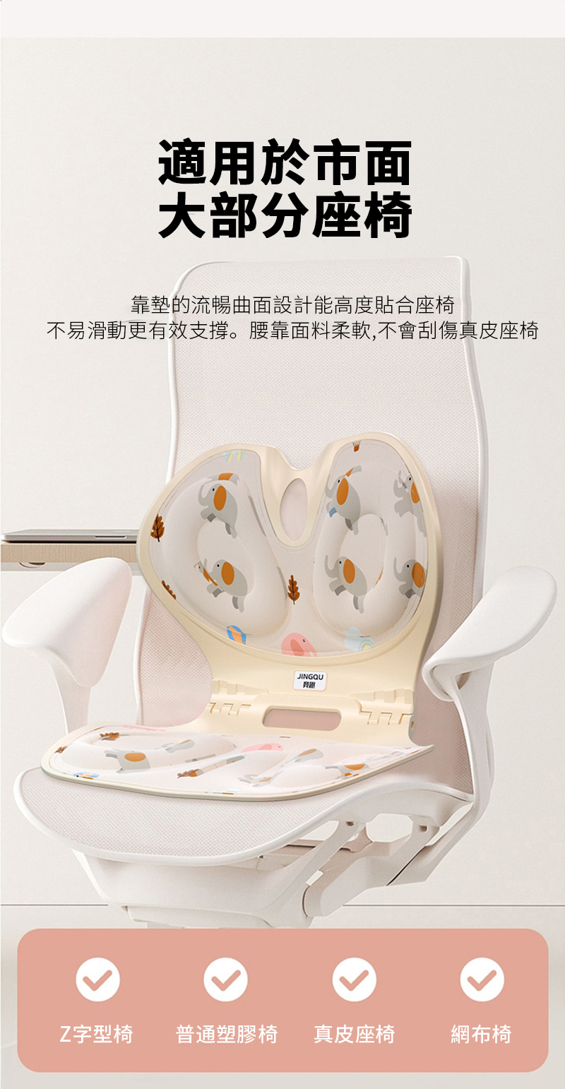 適用於市面大部分座椅靠墊的流暢曲面設計能高度貼合座椅不易滑動更有效支撑。腰靠面料柔軟,不會刮傷真皮座椅JINGQUZ字型椅普通塑膠椅 真皮座椅網布椅