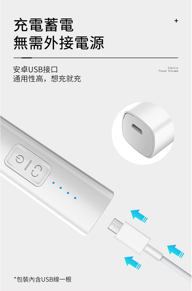 充電蓄電無需外接電源安卓USB接口通用性高,想充就充*包裝內含USB線一根ElectricPower Storage