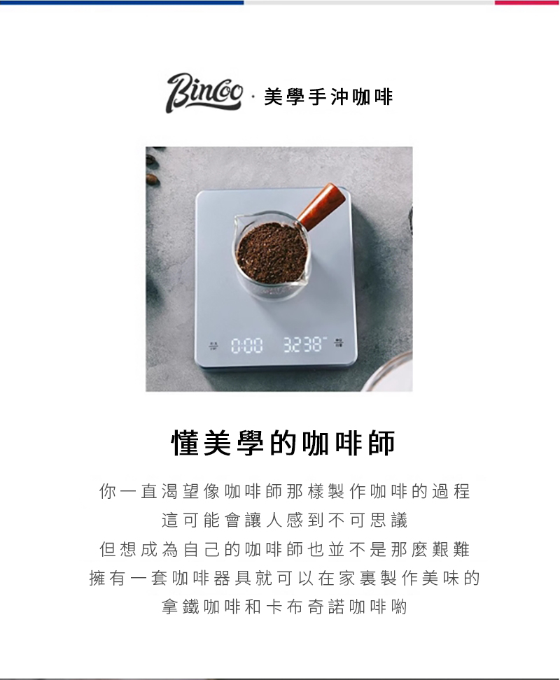 美學手沖咖啡 懂美學的咖啡師你一直渴望像咖啡師那樣製作咖啡的過程這可能會讓人感到不可思議但想成為自己的咖啡師也並不是那麼艱難擁有一套咖啡器具就可以在家裏製作美味的拿鐵咖啡和卡布奇諾咖啡喲