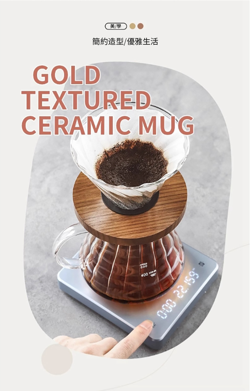 美/學簡約造型/優雅生活GOLDTEXTUREDCERAMIC 500 22 000
