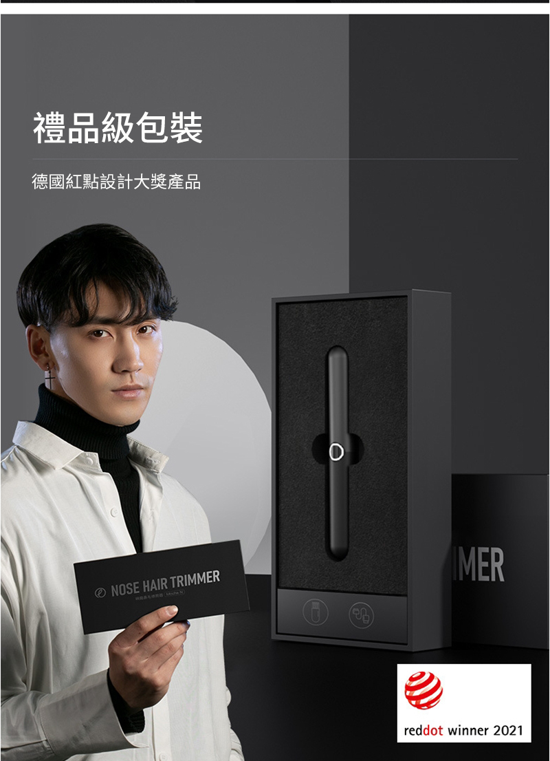 禮品級包裝德國紅點設計大獎產品NOSE AIR TRIMMER  HMERreddot winner 2021