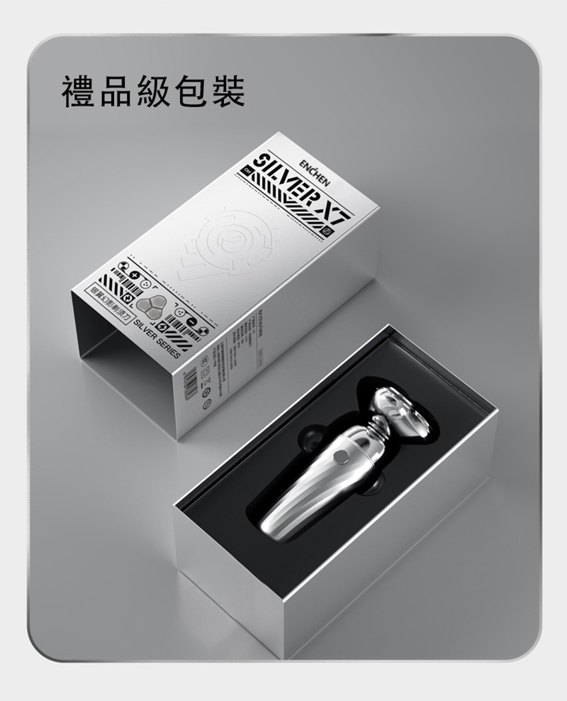 禮品級包裝ENCHEN  幻影剃须刀 SILVER SERIES