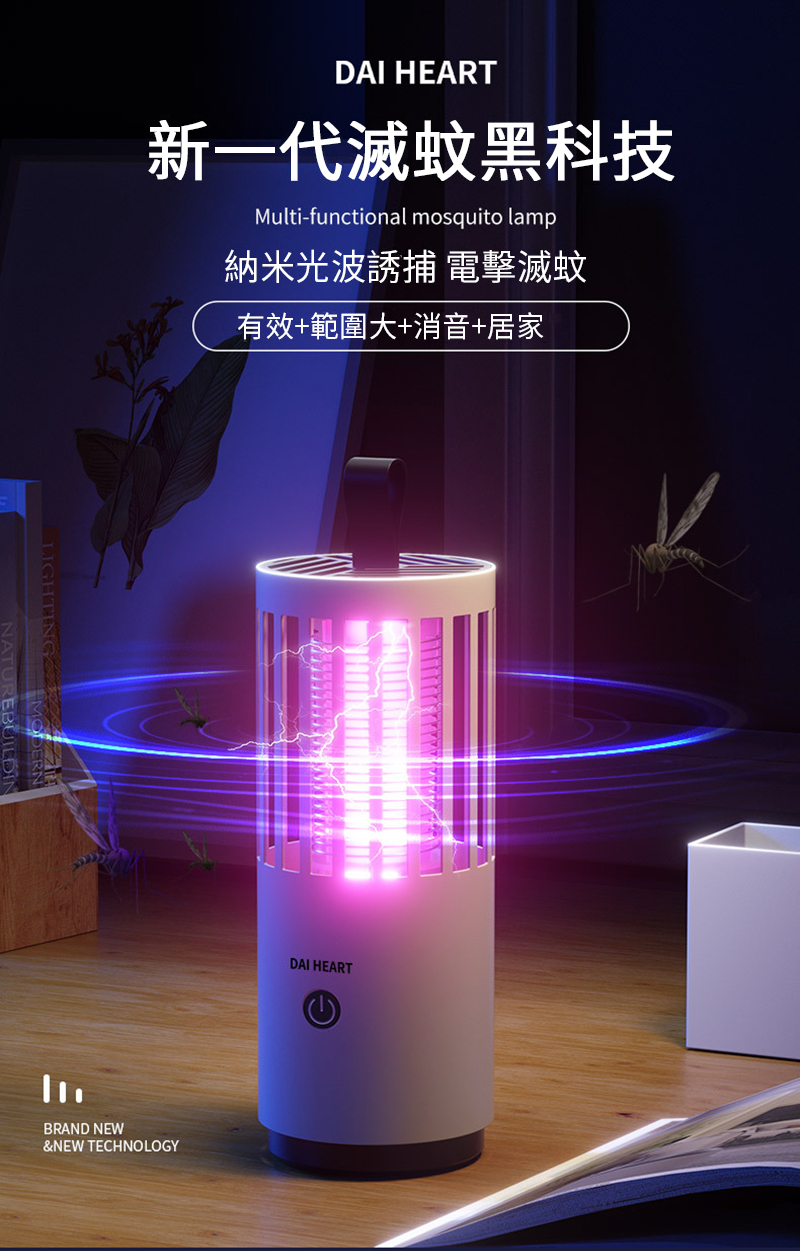 DAI HEARTs@NA¬Multi-functional mosquito lampǦ̥i qA+dj++~aBRAND NEW&NEW TECHNOLOGYDAI HEART