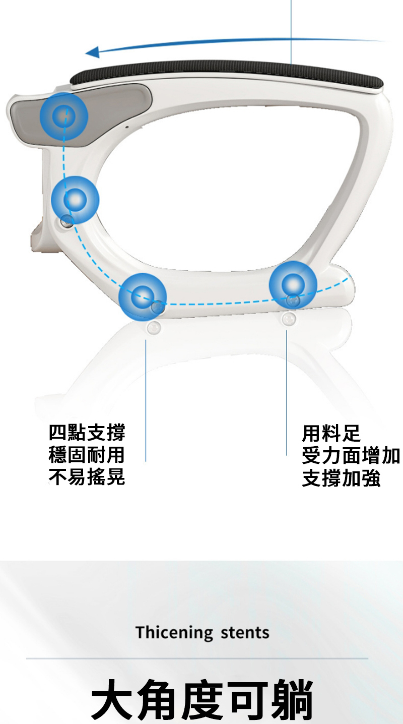 四點支撐穩固耐用不易搖晃用料足受力面增加支撐加強Thicening stents大角度可躺