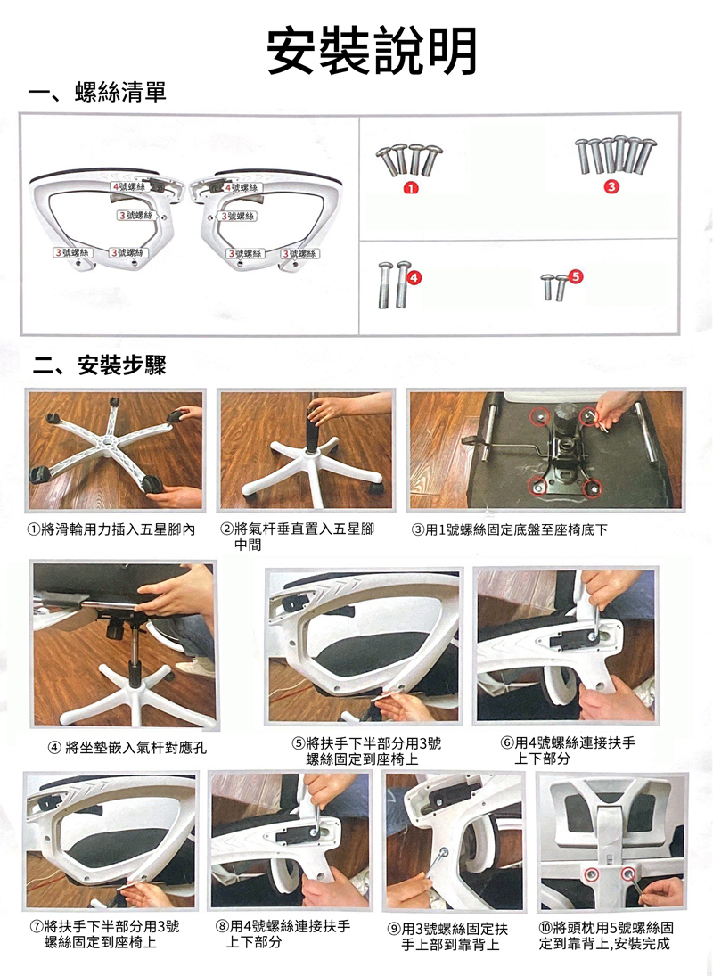 白框黑網擱腳款動態腰靠加厚坐墊透氣網布