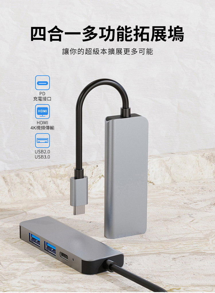 四合一多功能拓展塢讓你的超級本擴展更多可能充電接口HDMIHDMI4K視頻傳輸USB2.0USB3.0