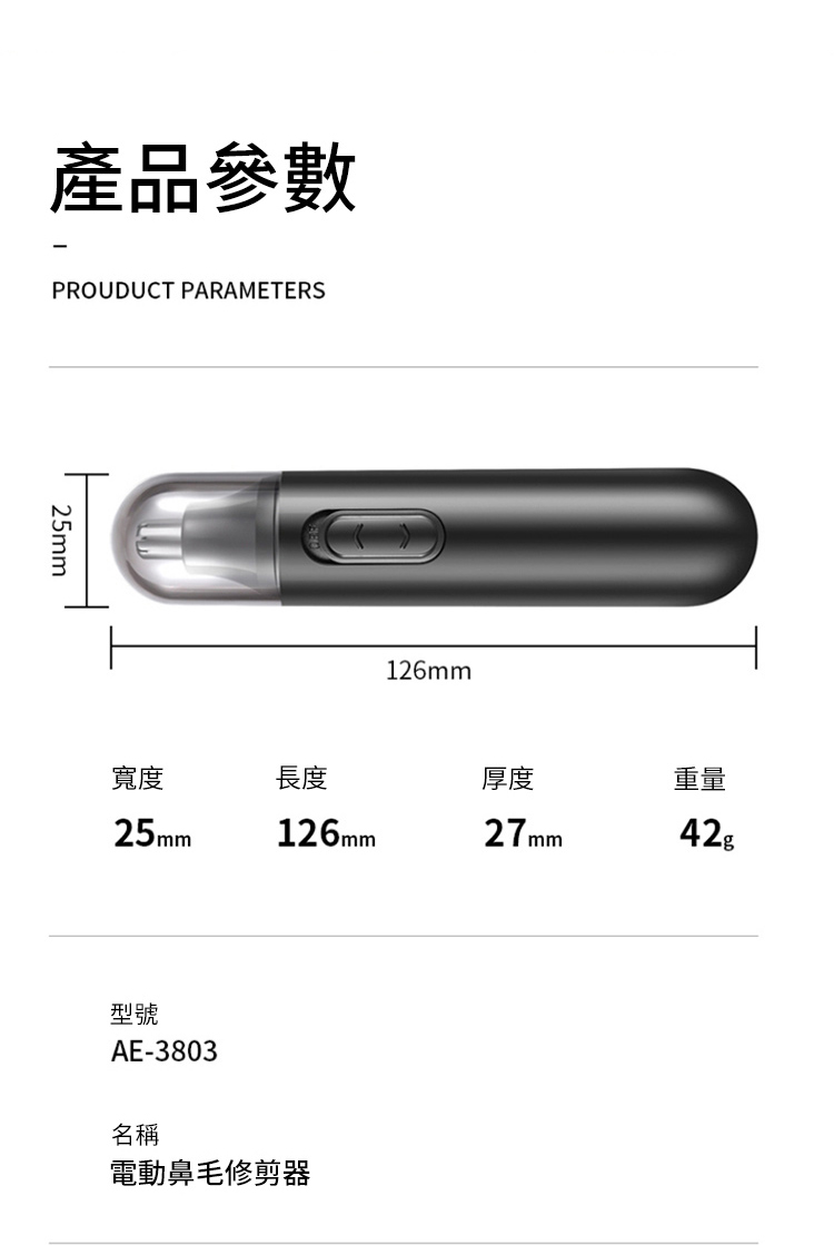 ~ѼPROUDUCT PARAMETERS25mm126mmeת׫p׭q25mm126mmAE-3803Wٹqʻװž27mm42