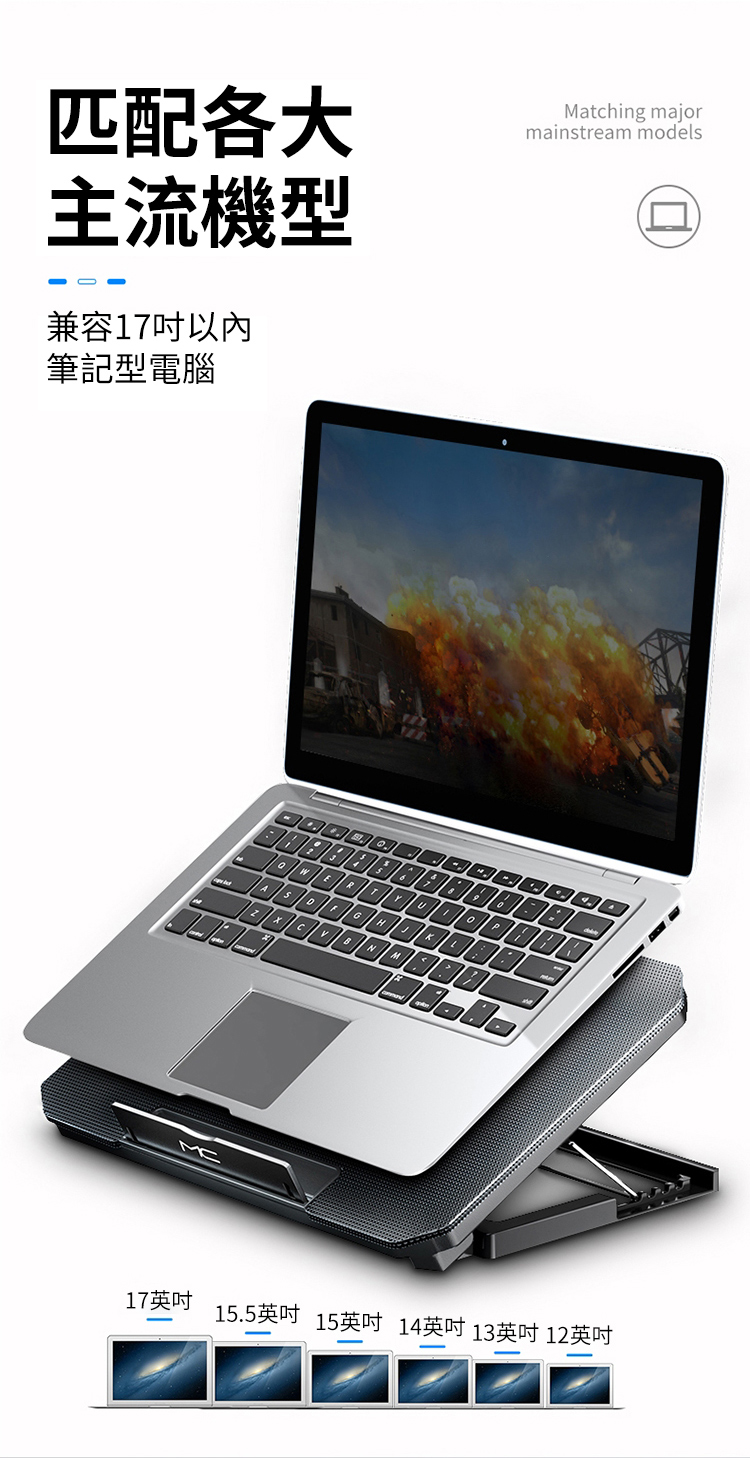 匹配各大主流機型兼容17以內筆記型電腦Matching majormainstream moelsRAM17英吋d15.5英吋15英吋 14英吋 13英吋 12英吋