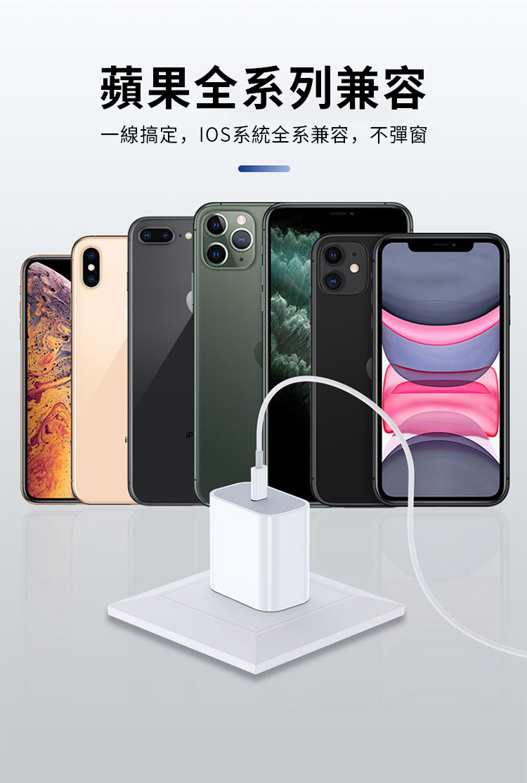 蘋果全系列兼容一線搞定,IOS系統全系兼容,不彈窗