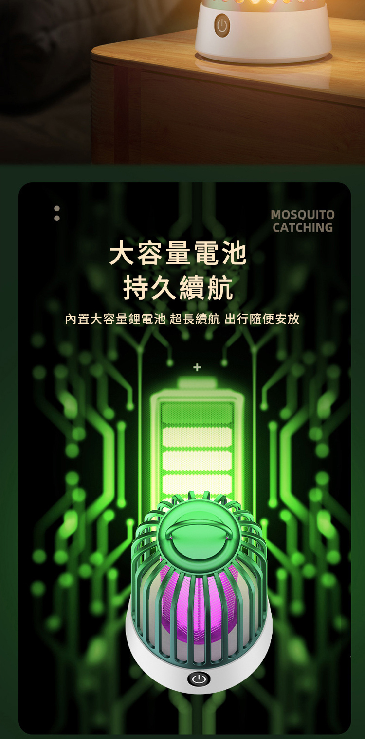 MOSQUITO大容量電池持久續航CATCHING內置大容量鋰電池 超長續航 出行隨便安放