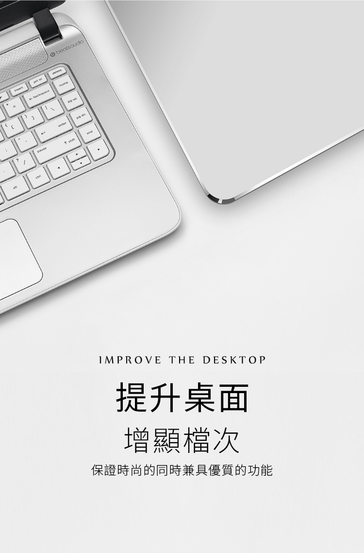 home  IMPROVE THE DESKTOP提升桌面增顯檔次保證時尚的同時兼具優質的功能