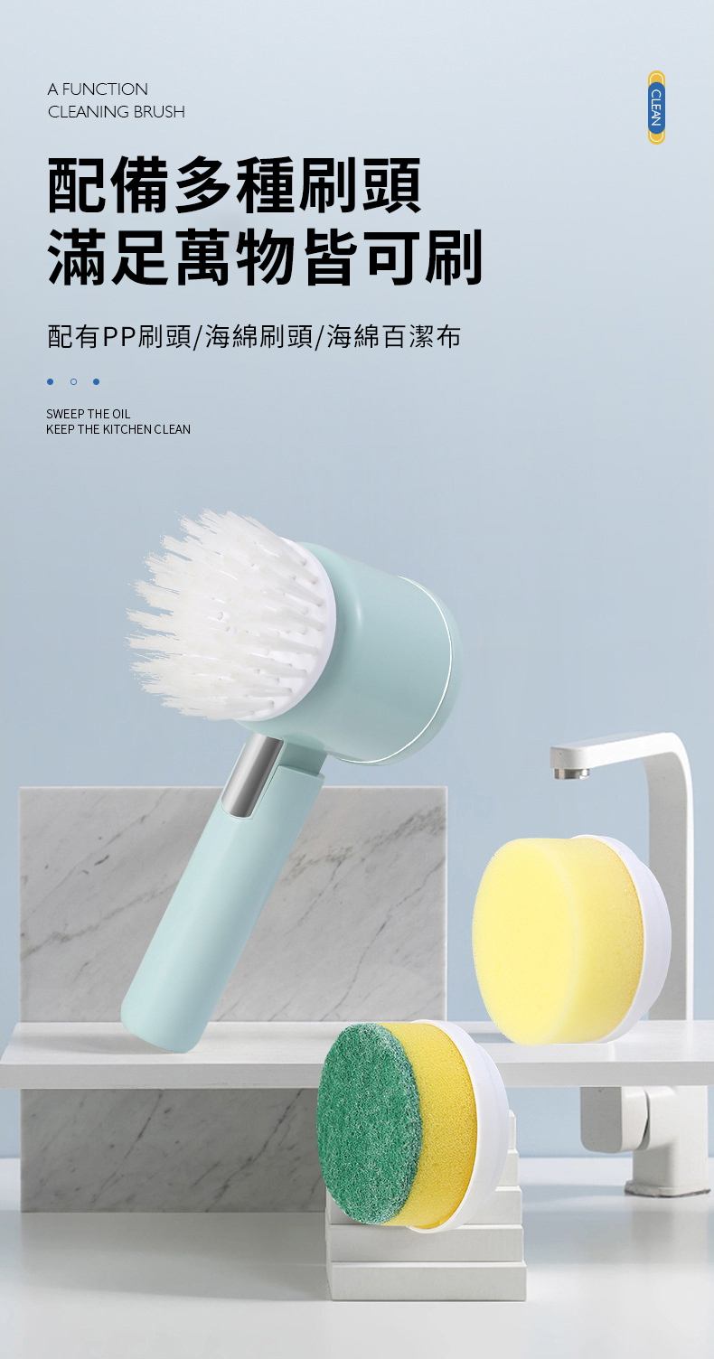 A FUNCTIONCLEANING BRUSH配備多種刷頭滿足萬物皆可刷配有PP刷頭/海綿刷頭/海綿百潔布SWEEP THE OILKEEP THE KITCHEN CLEANCLEAN