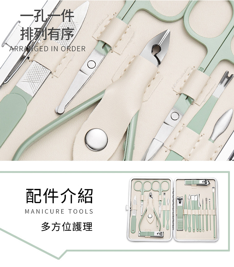 孔排列有序 IN ORDER配件介紹MANICURE TOOLS多方位護理