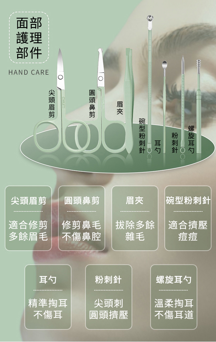 面部護理部件HAND CARE尖頭眉剪圓頭鼻剪眉夾碗型粉刺針適合修剪 修剪鼻毛多餘眉毛 不傷鼻腔拔除多餘適合擠壓雜毛痘痘粉刺針螺旋耳勺精準掏耳尖頭刺溫柔掏耳不傷耳圓頭擠壓不傷耳道