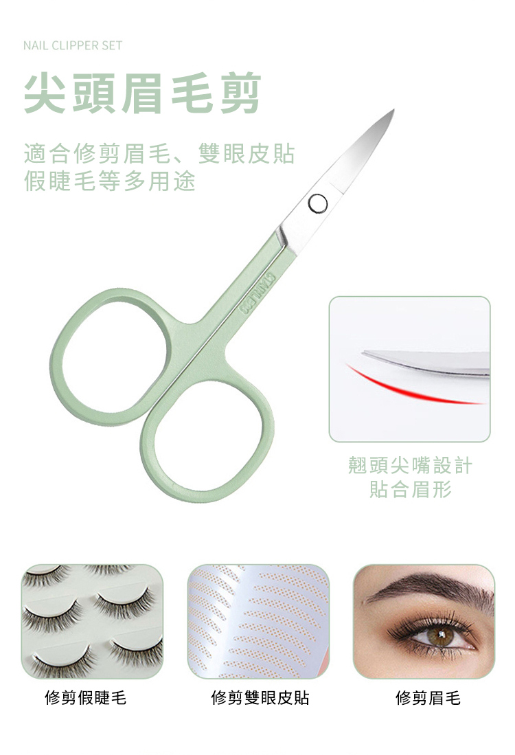 NAIL CLIPPER SET尖頭眉毛剪適合修剪眉毛、雙眼皮貼假睫毛等多用途翹頭尖嘴設計貼合眉形修剪假睫毛修剪雙眼皮貼修剪眉毛