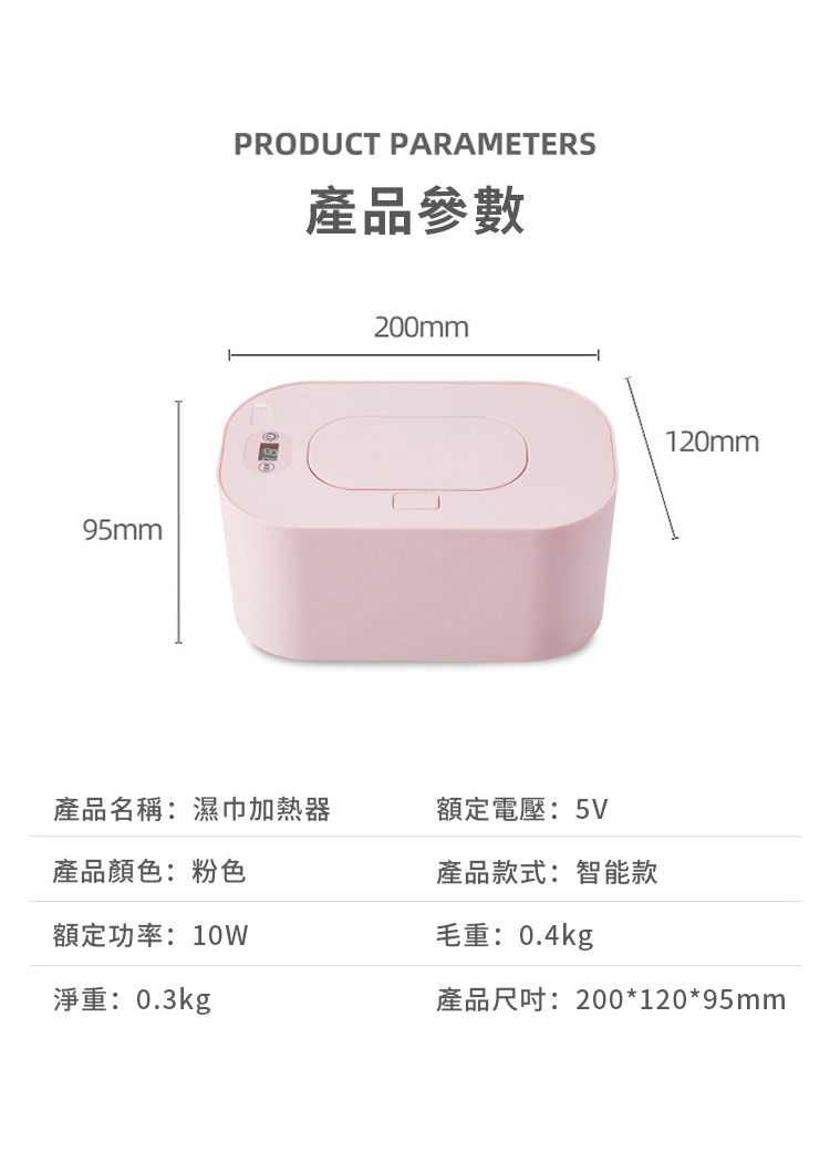 95mmPRODUCT PARAMETERS~Ѽ200mm~W:y[Bwq:5V~C:ⲣ~ڦ:Bw\v:10W:0.4kgb:0.3kg120mm~ئT:200*120*95mm