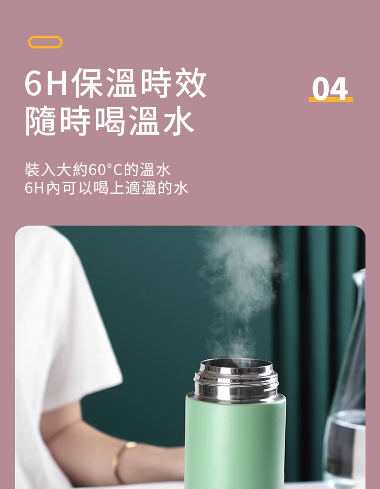 6H保溫時效隨時喝溫水裝入大約60的溫水6H內可以喝上適溫的水04