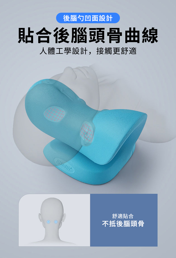 後腦勺凹面設計貼合後腦頭骨曲線人體工學設計,接觸更舒適舒適貼合不抵後腦頭骨