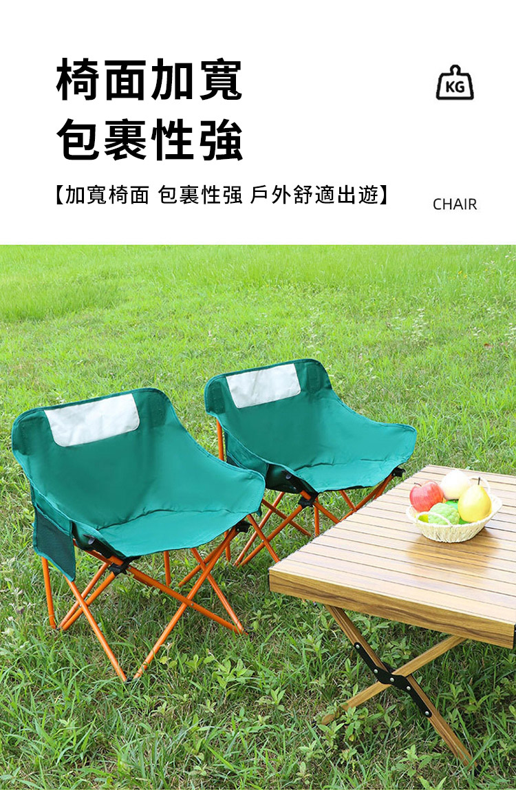 椅面加寬性【加寬椅面 包裹性 戶外舒適出遊】KGCHAIR