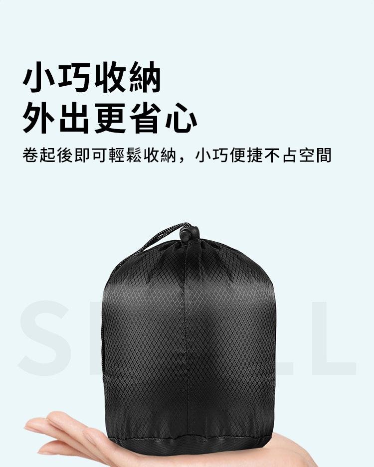 小巧收納外出更省心卷起後即可輕鬆收納,小巧便捷不占空間L