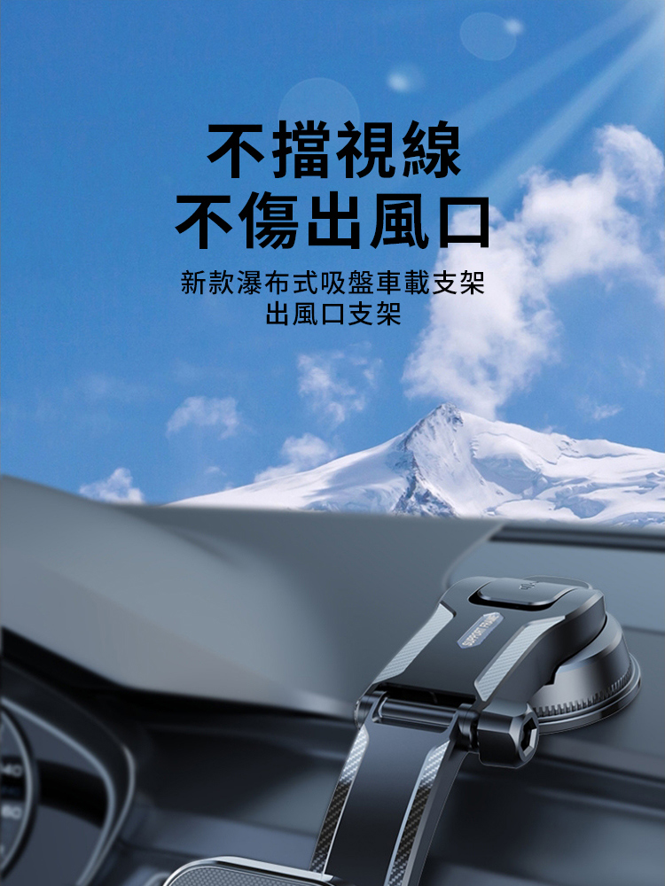 不擋視線不傷出風口新款瀑布式吸盤車載支架出風口支架