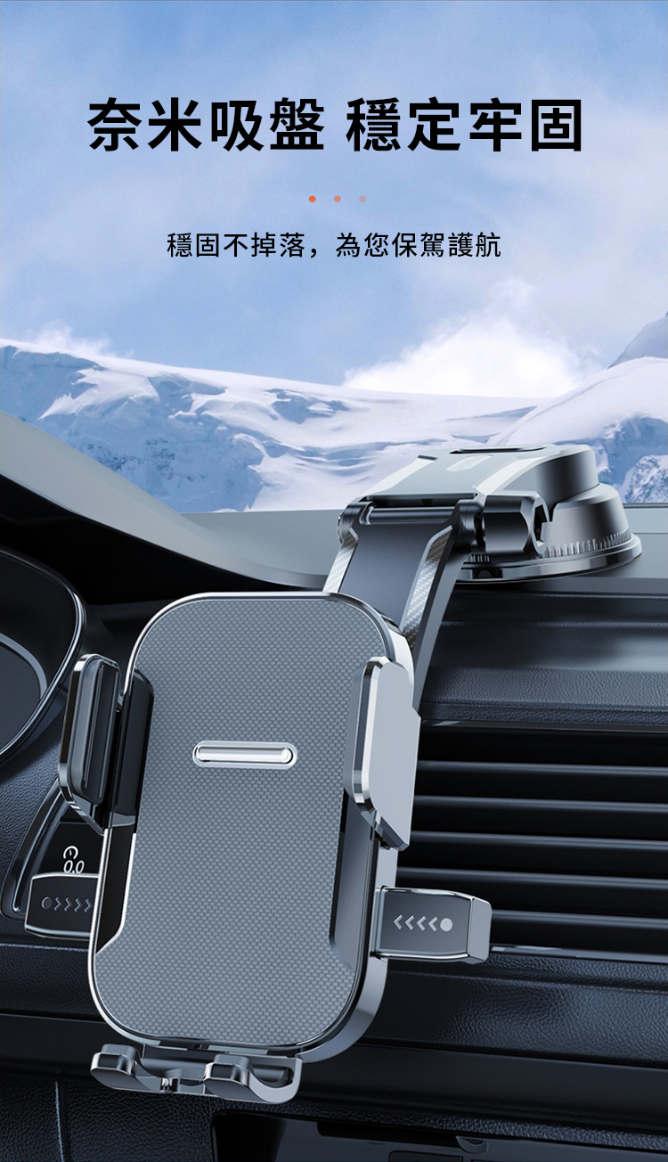 奈米吸盤 穩定牢固穩固不掉落,為您保駕護航