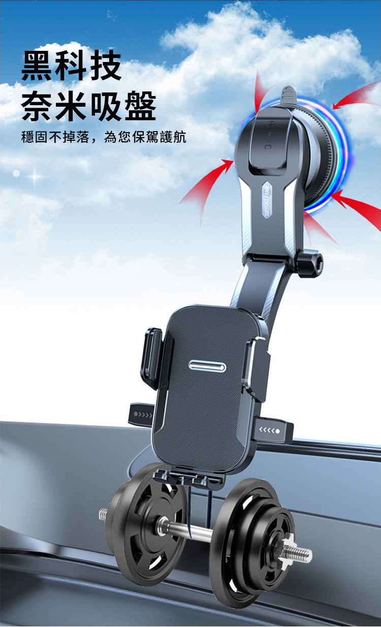 黑科技奈米吸盤穩固不掉落,為您保駕護航
