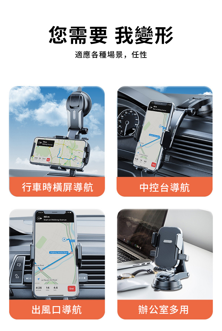 您需要 我變形適應各種場景,任性 426 行車時屏導航中控台導航40mStart on Road4:26 14 4.6出風口導航辦公室多用