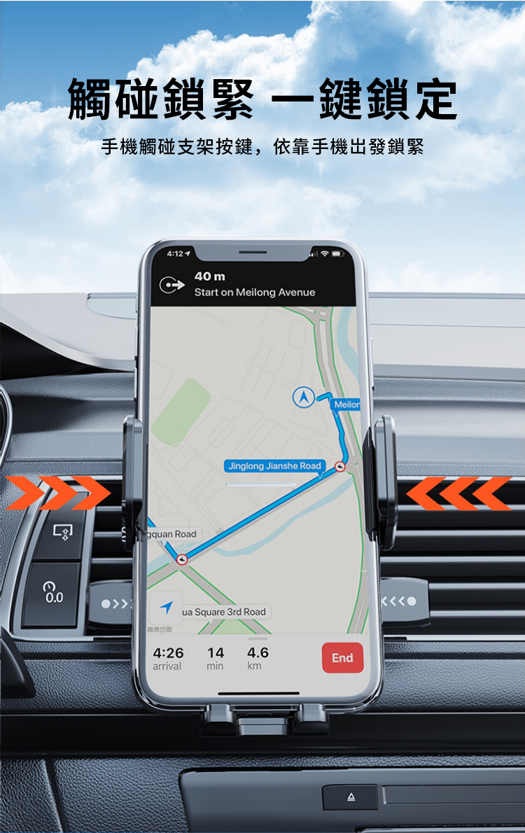 觸碰鎖緊鍵鎖定手機觸碰支架按鍵,依靠手機出發鎖緊0.04:40 mStart on Meilong Avenuegquan RoadJinglong Jianshe Roadua Square 3rd RoadMeilon4:26144.6Endarrivalminkm