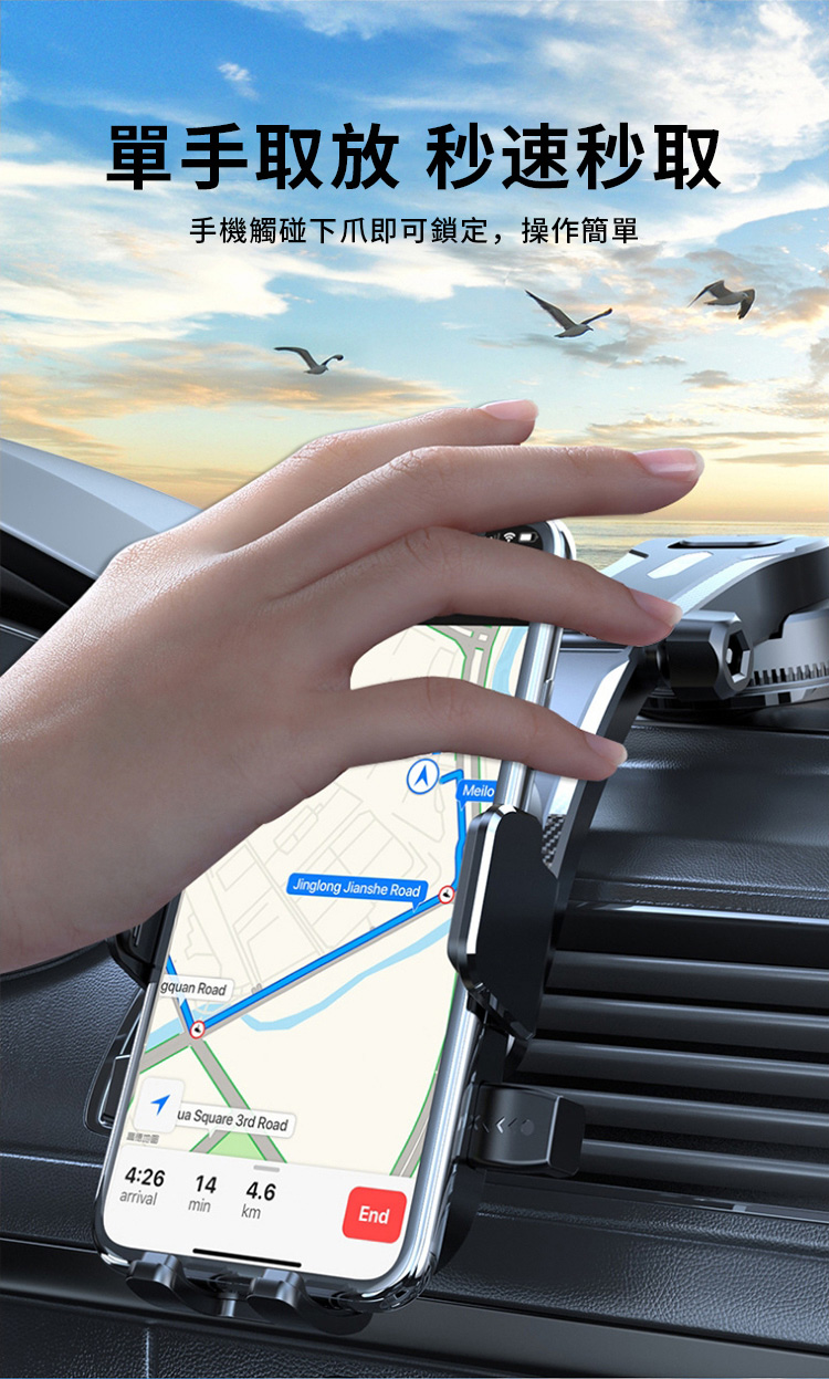 單手取放 秒速秒取手機觸碰下爪即可鎖定,操作簡單gquan RoadJinglong Jianshe Roadua Square 3rd Road4:26 14arrival min4.6EndkmMeilo