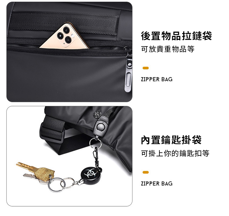 後置物品拉鏈袋可放貴重物品等ZIPPER BAG內置鑰匙掛袋可掛上你的鑰匙扣等ZIPPER BAG