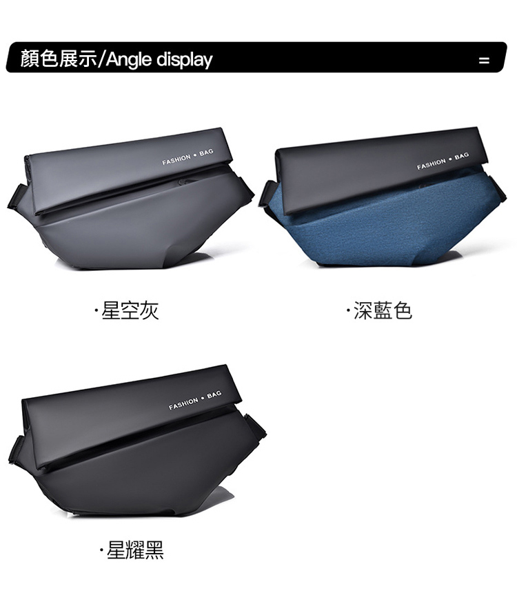 顏色展示/Angle display星空灰星耀黑FASHION BAGFASHION BAG·深藍色FASHION BAG=